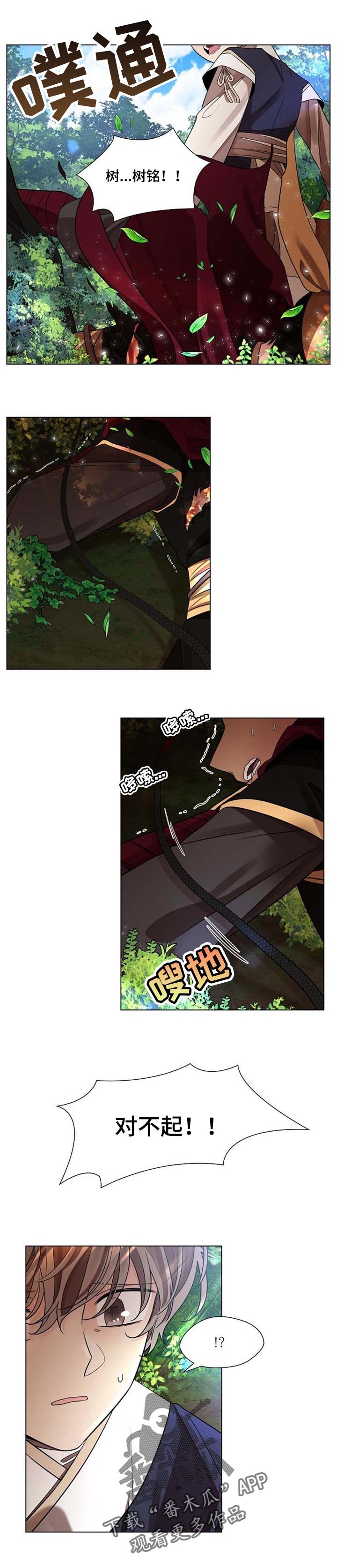 第27章：哭泣