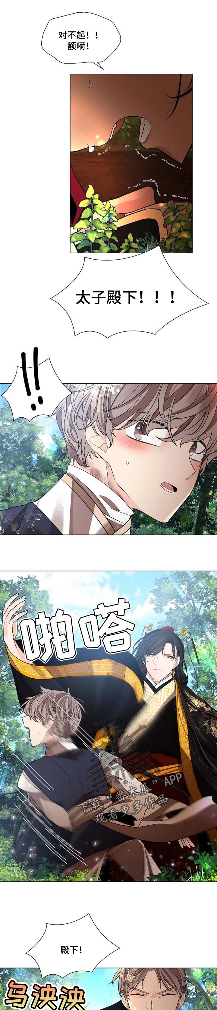 第27章：哭泣