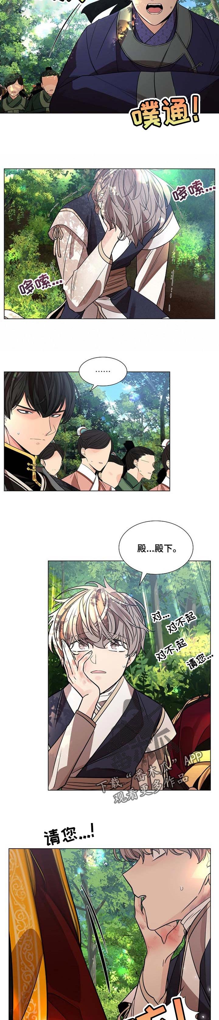 第27章：哭泣