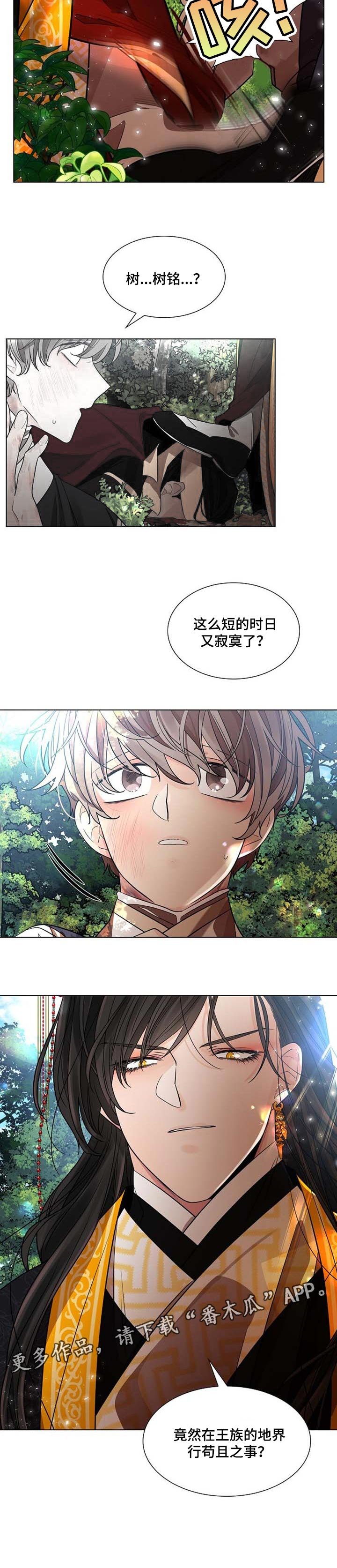 第27章：哭泣