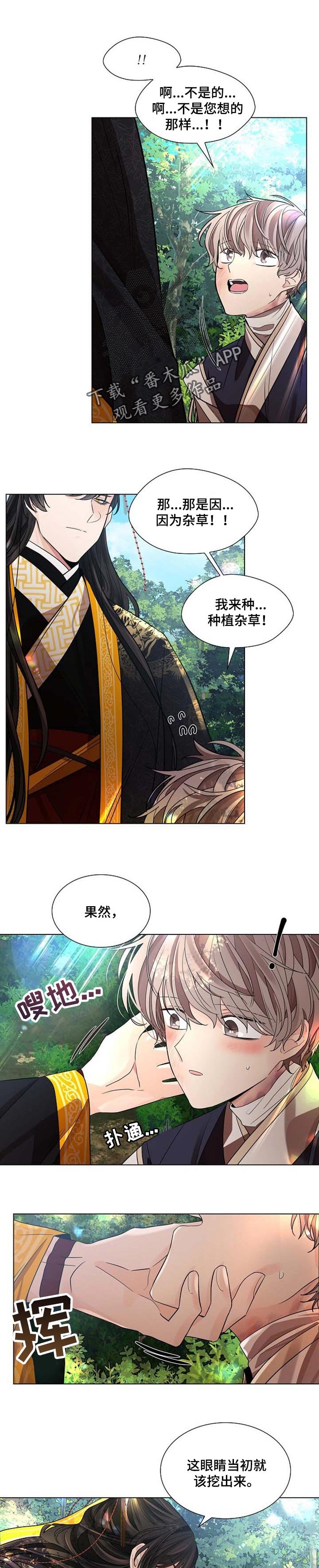 第28章：毫无用处的迟疑