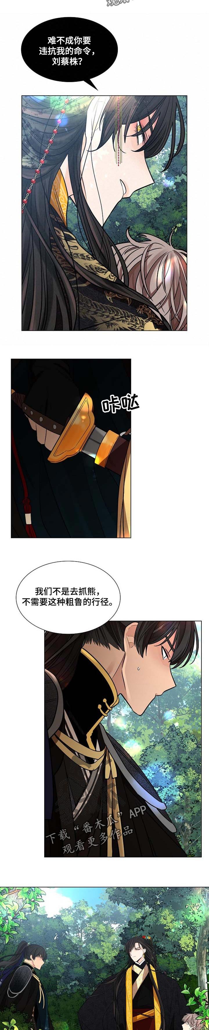 第28章：毫无用处的迟疑