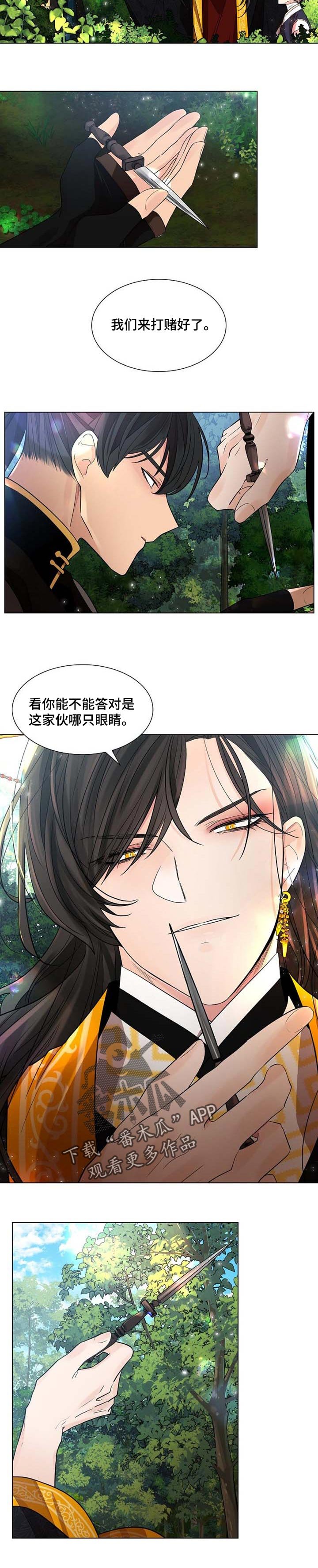 第28章：毫无用处的迟疑