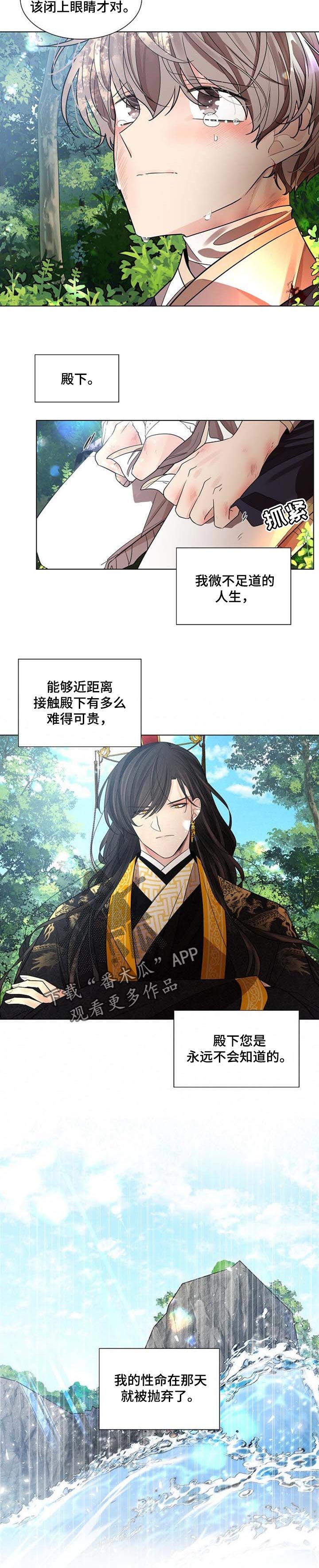第28章：毫无用处的迟疑