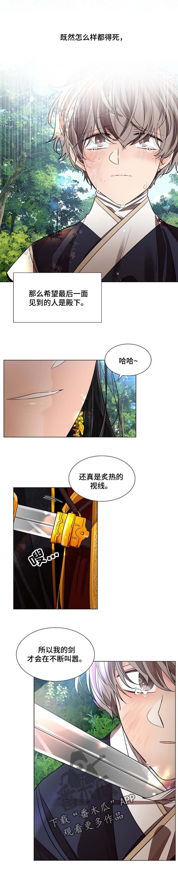 第28章：毫无用处的迟疑