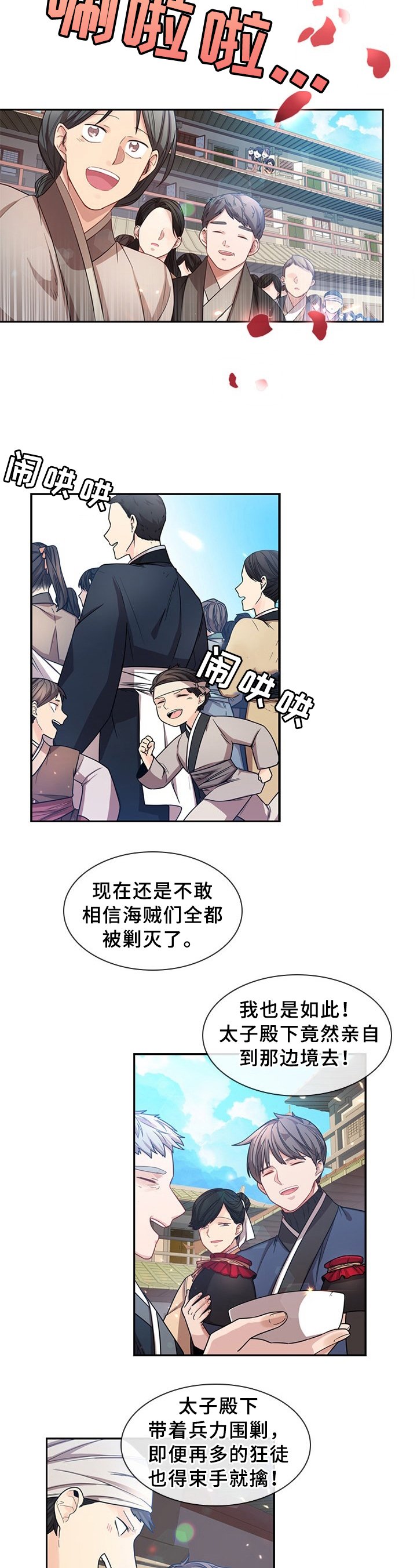 第3章：无聊