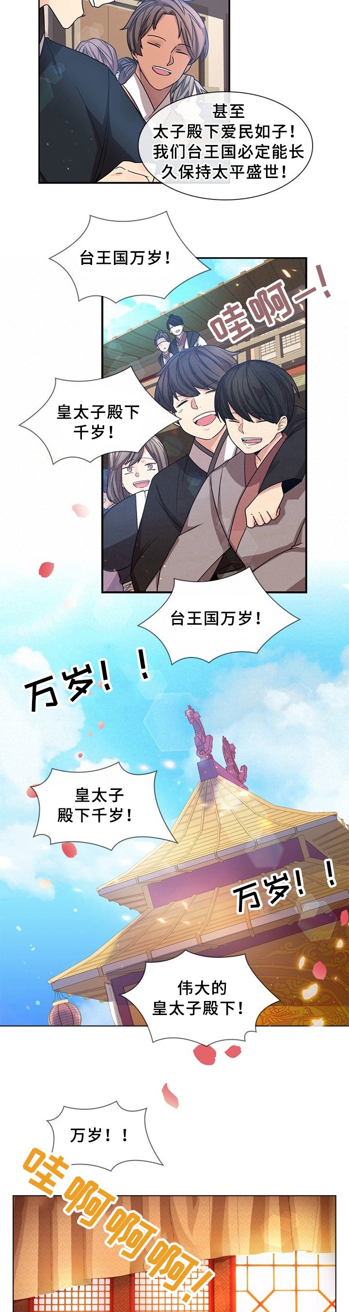 第3章：无聊