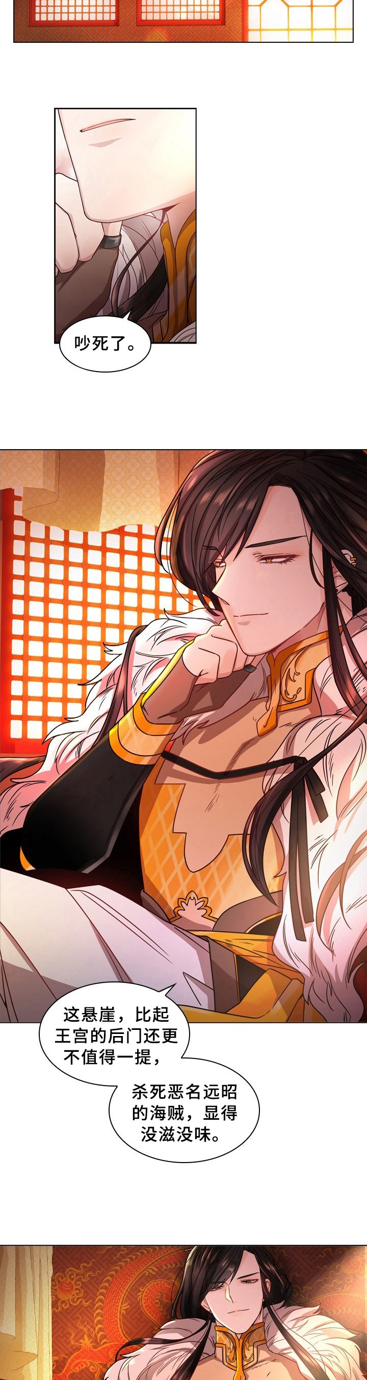 第3章：无聊