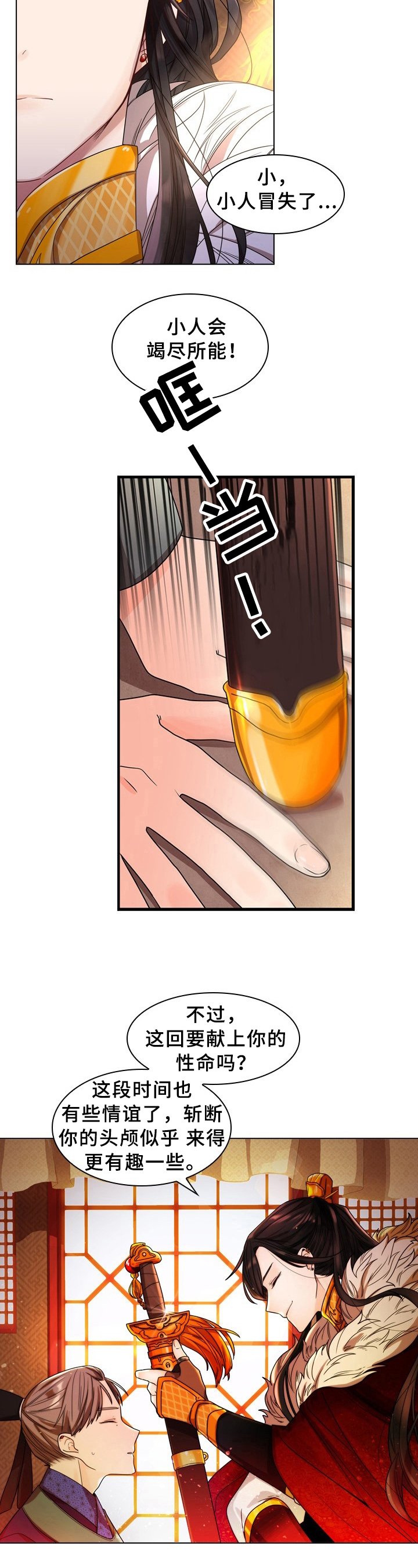 第3章：无聊