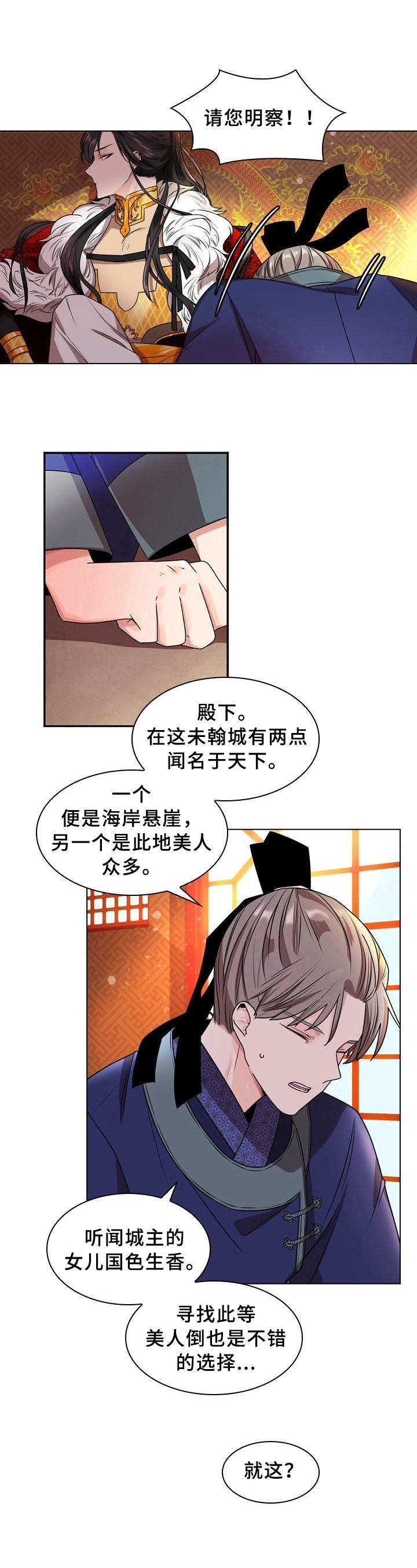 第3章：无聊