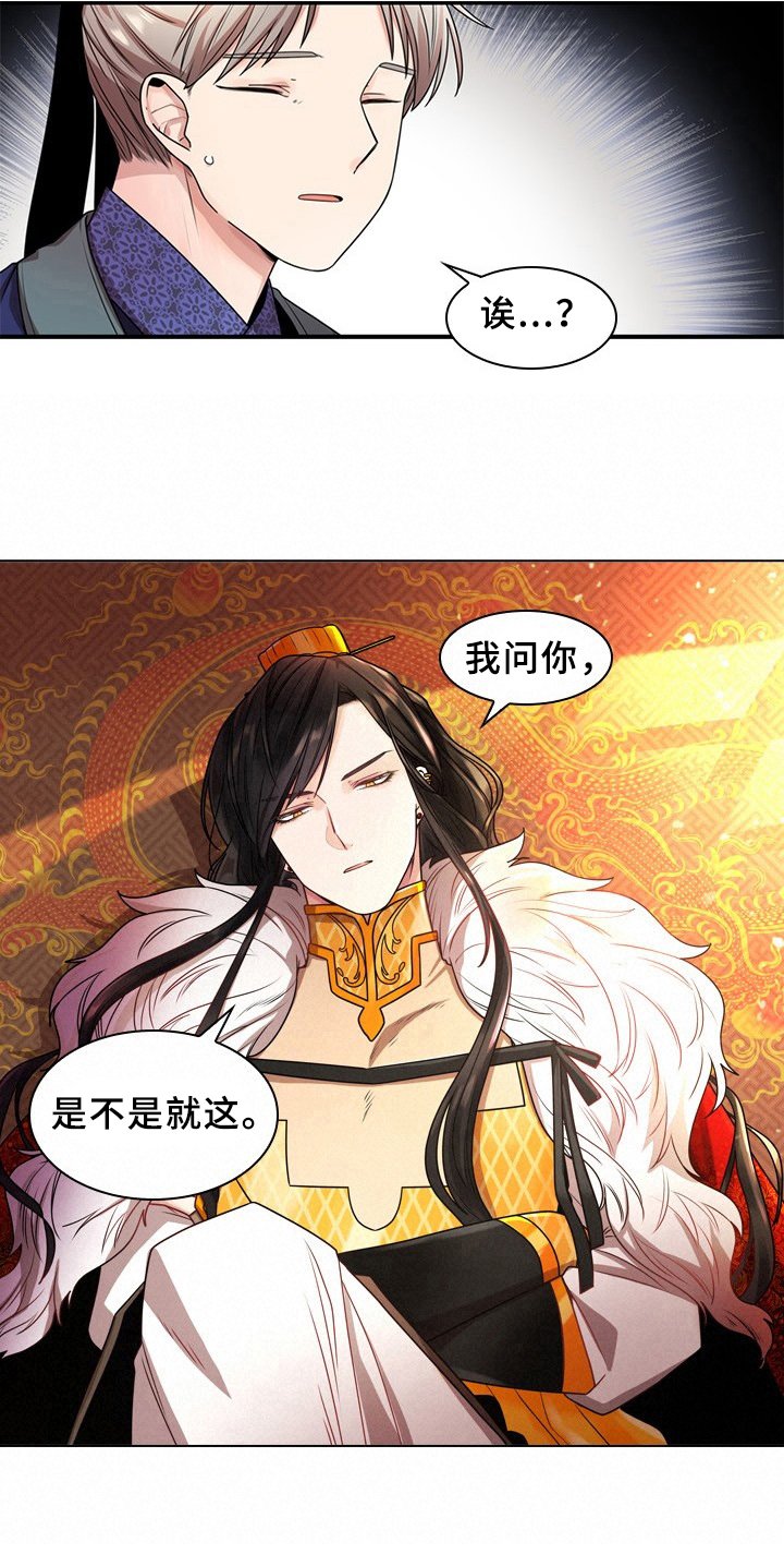 第3章：无聊