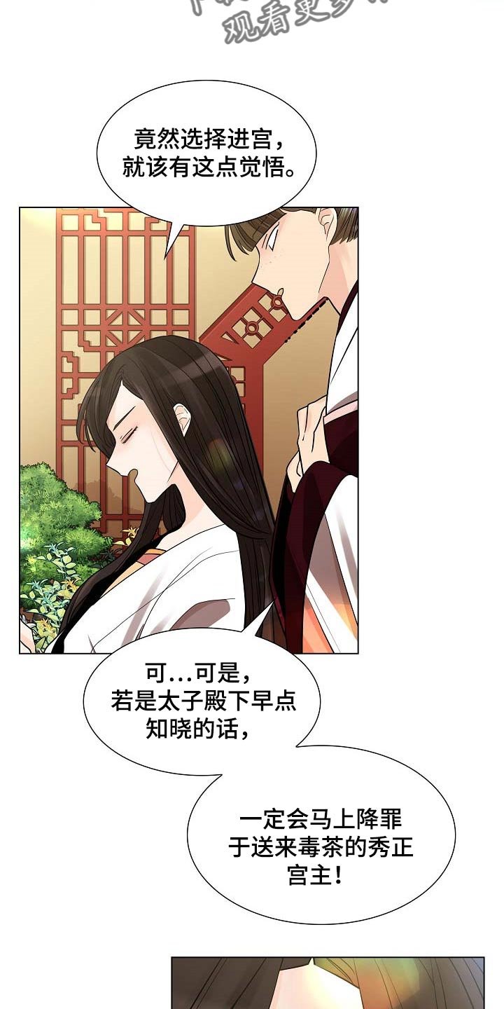 第30章：没资格