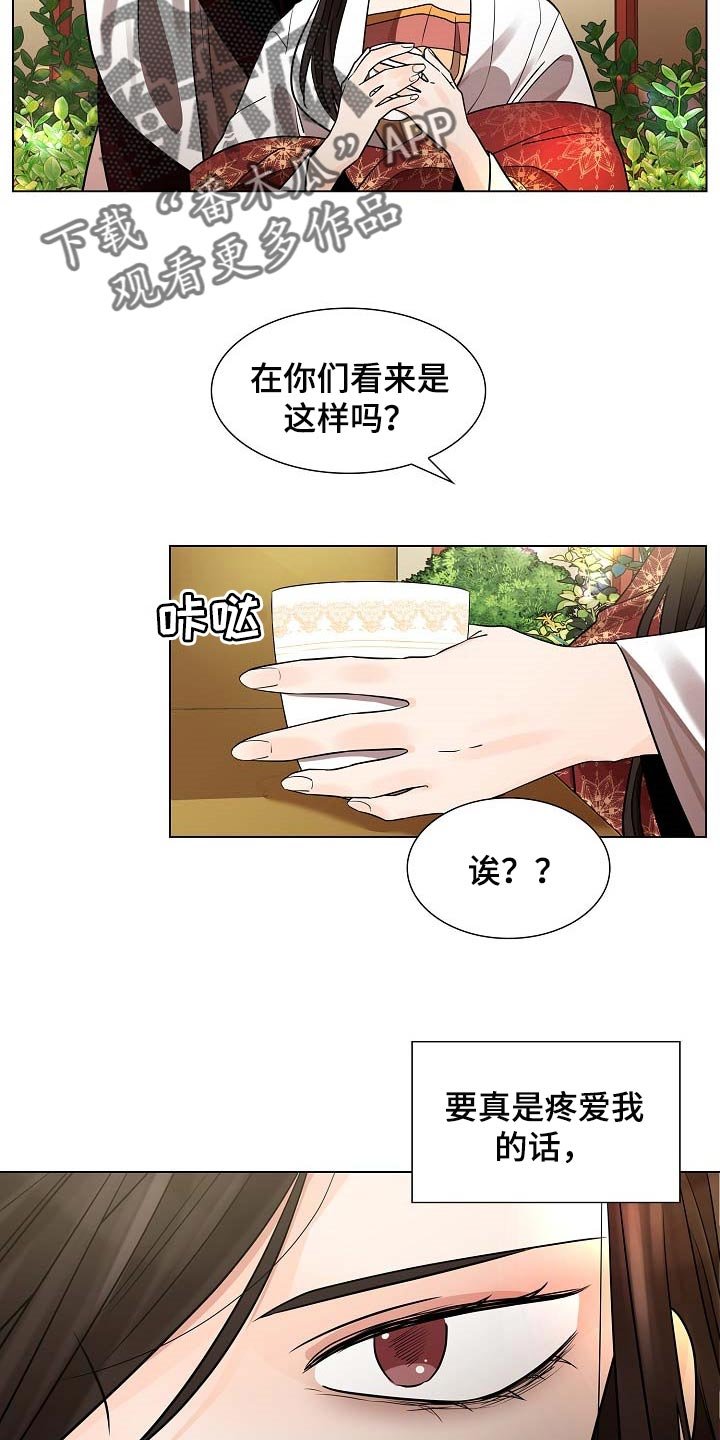 第30章：没资格