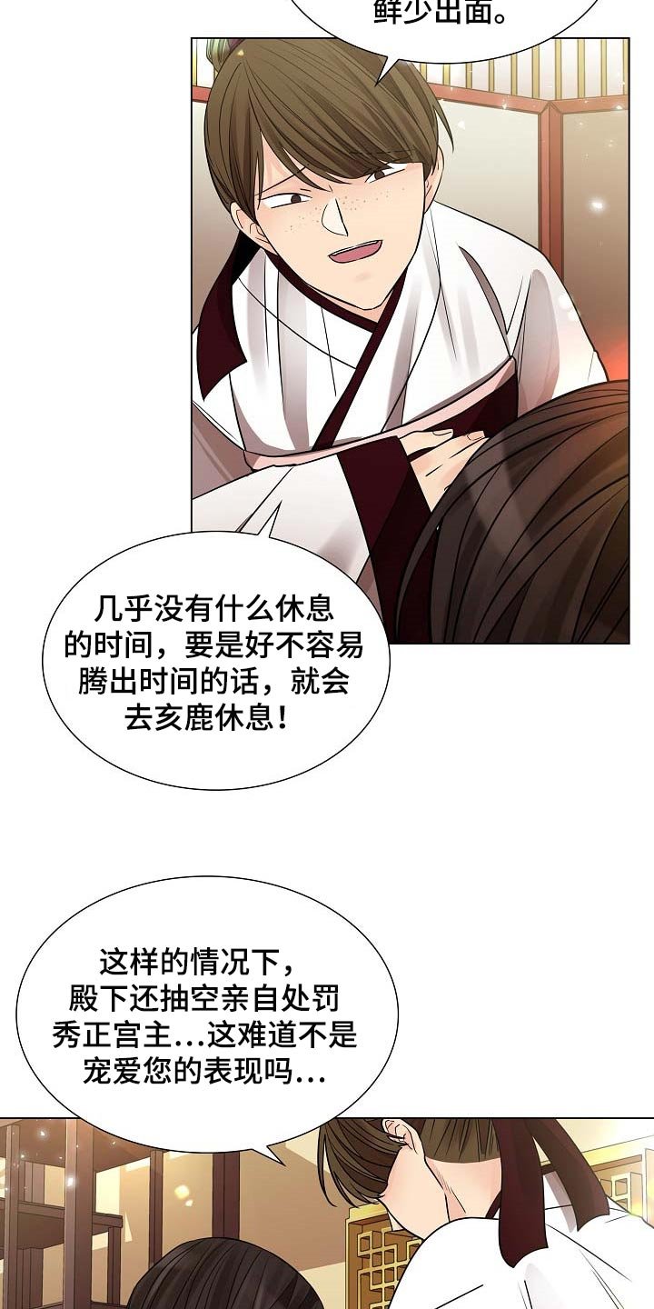 第30章：没资格