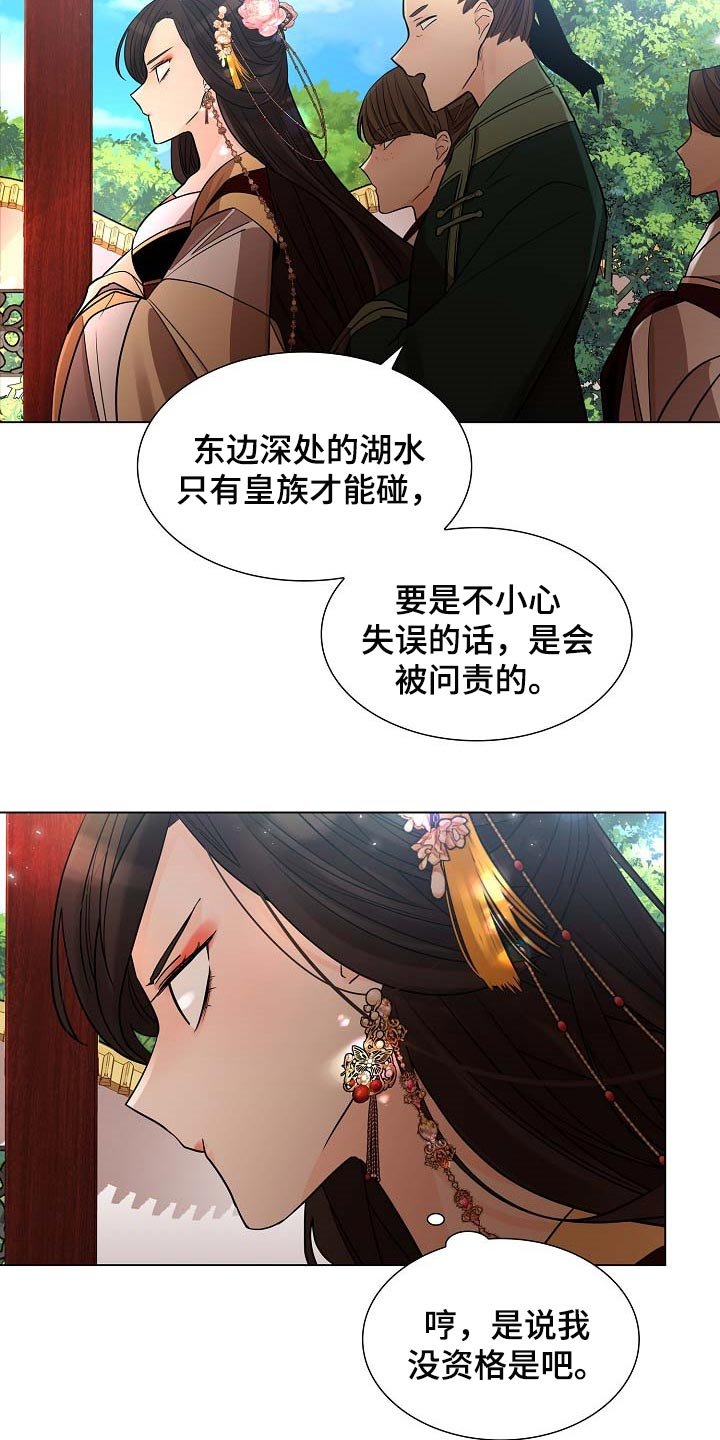 第30章：没资格
