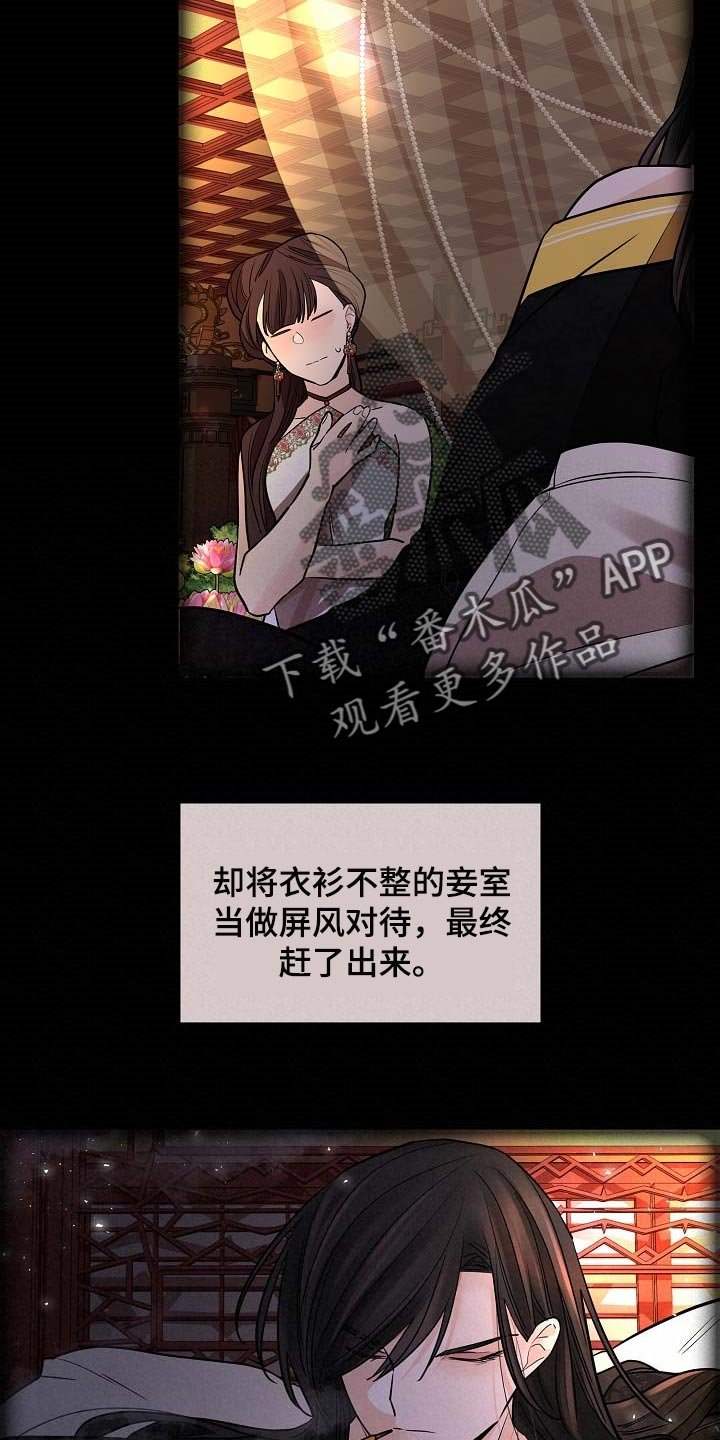 第30章：没资格