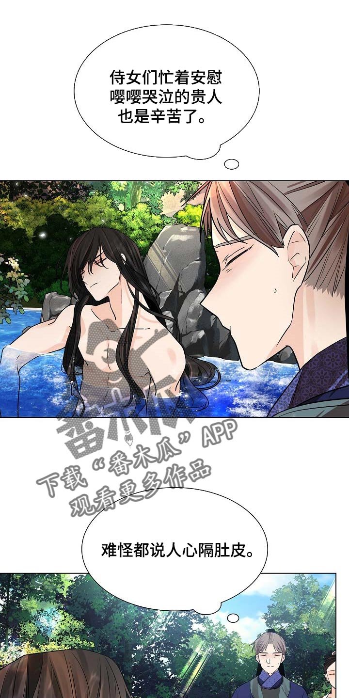 第31章：道谢