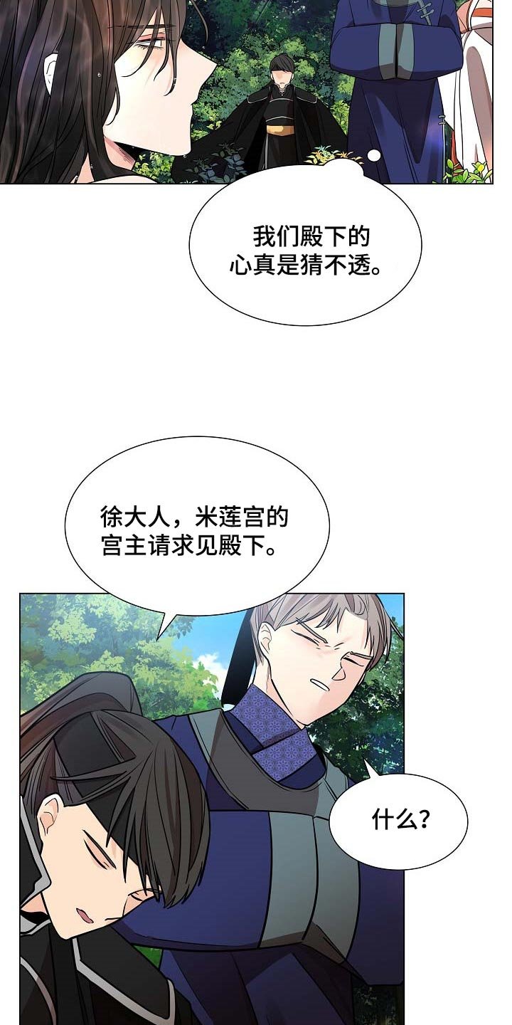 第31章：道谢