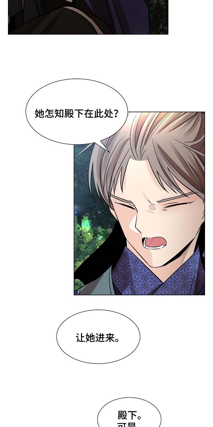 第31章：道谢
