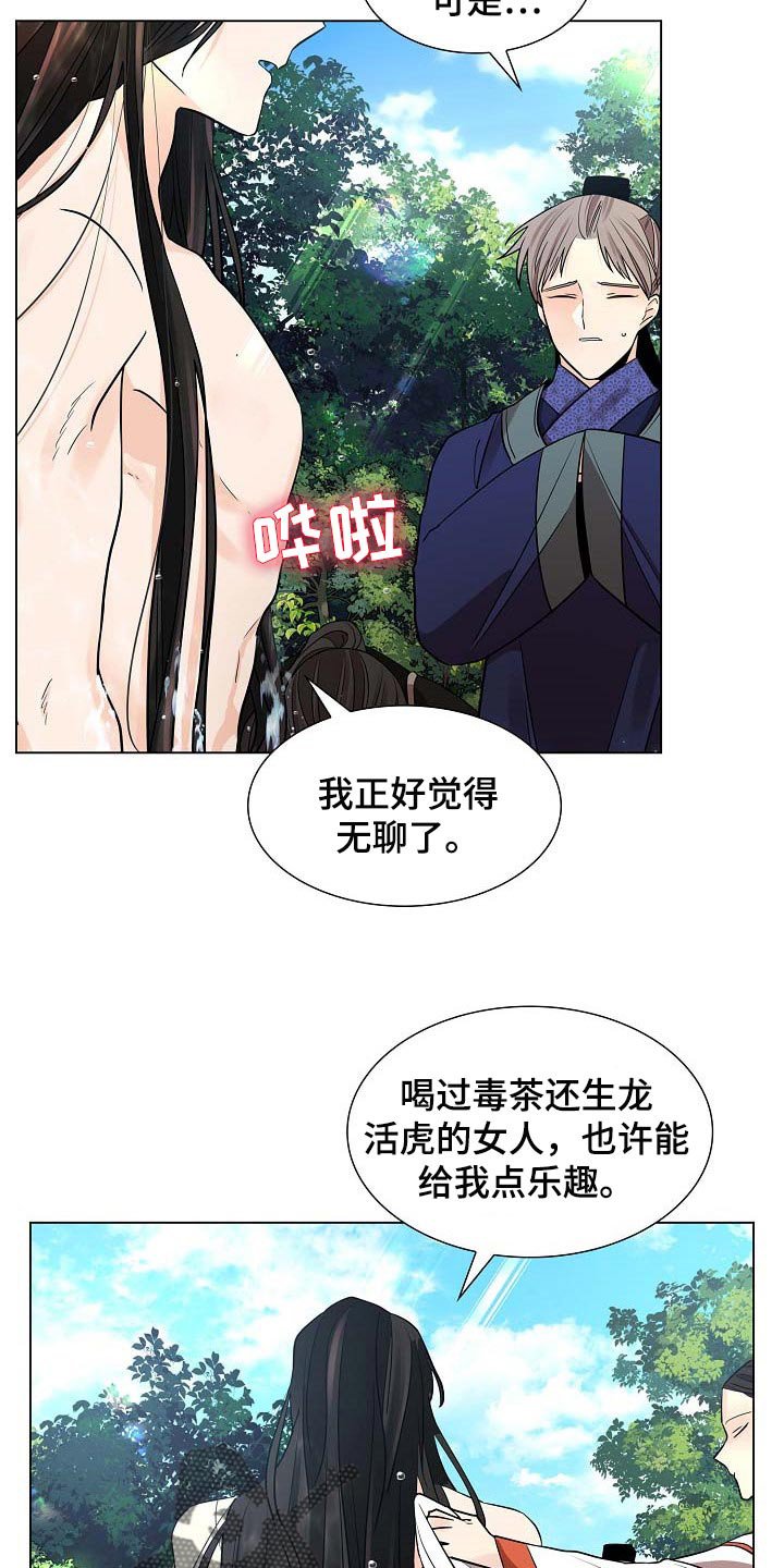 第31章：道谢