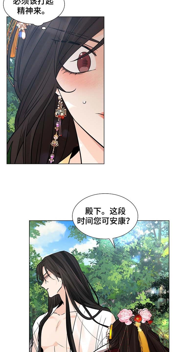 第31章：道谢