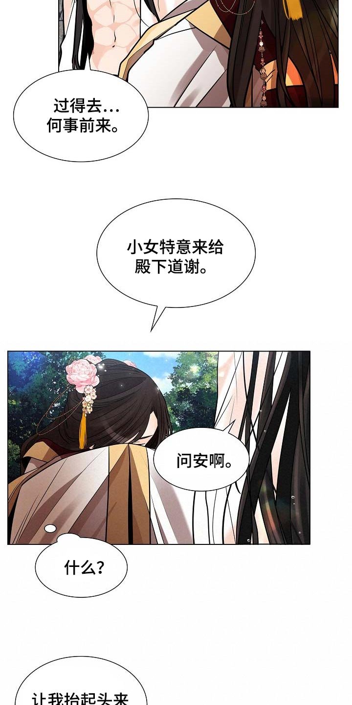 第31章：道谢