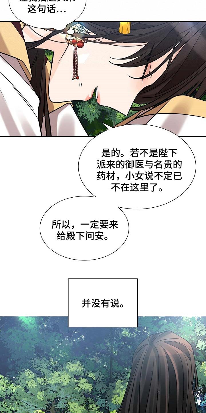 第31章：道谢