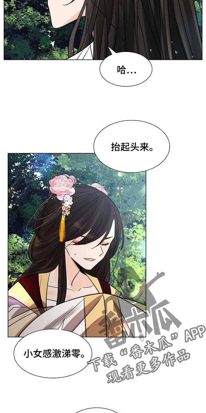 第31章：道谢