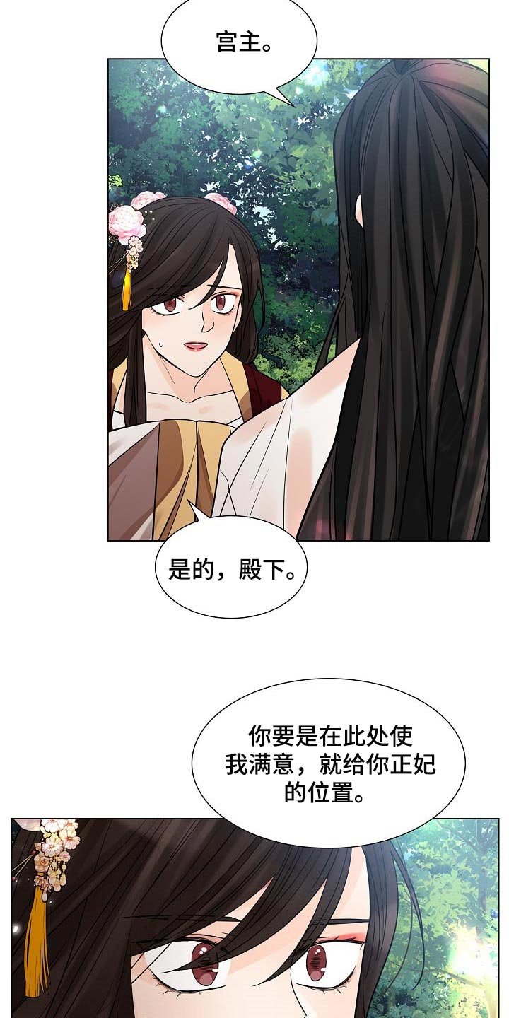 第31章：道谢