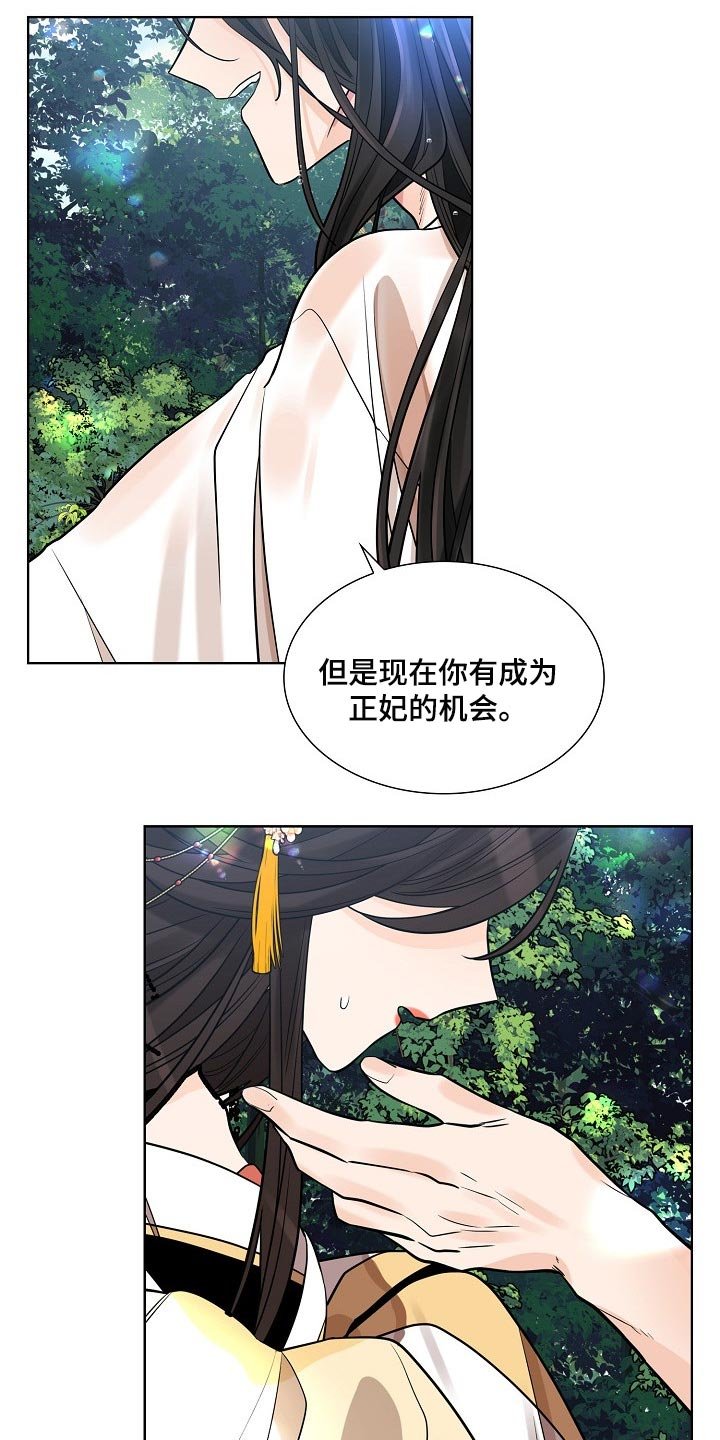 第32章：威胁