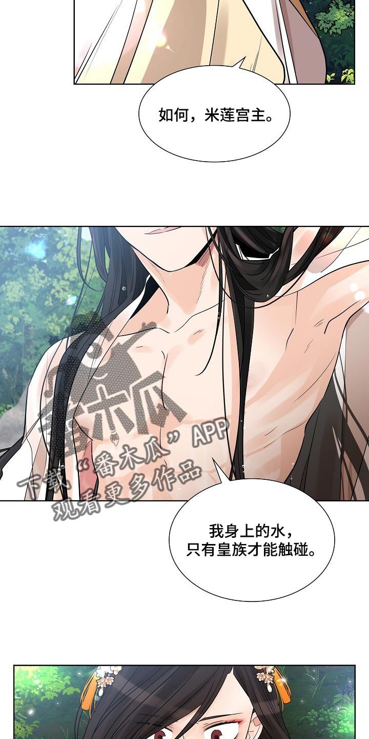 第32章：威胁