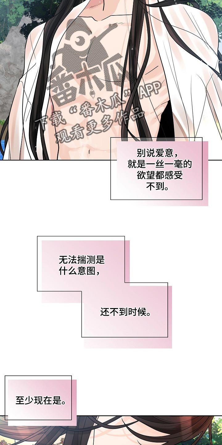第32章：威胁
