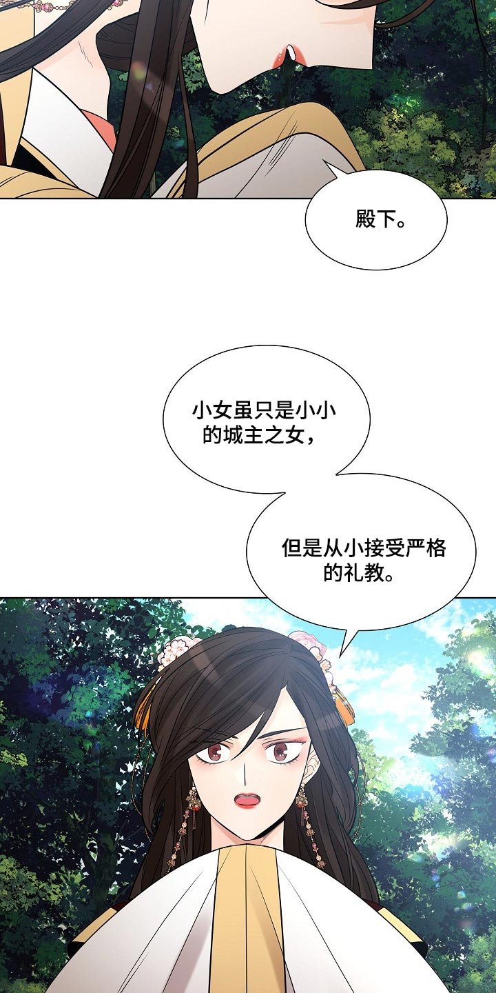 第32章：威胁