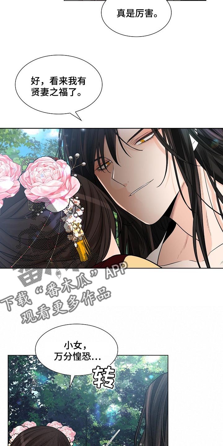 第32章：威胁