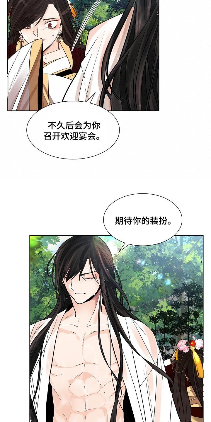 第32章：威胁