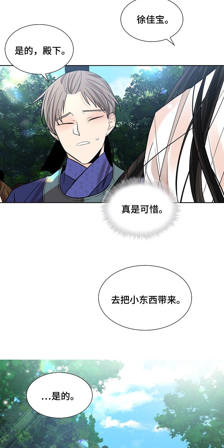 第32章：威胁