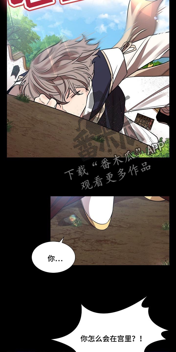 第32章：威胁