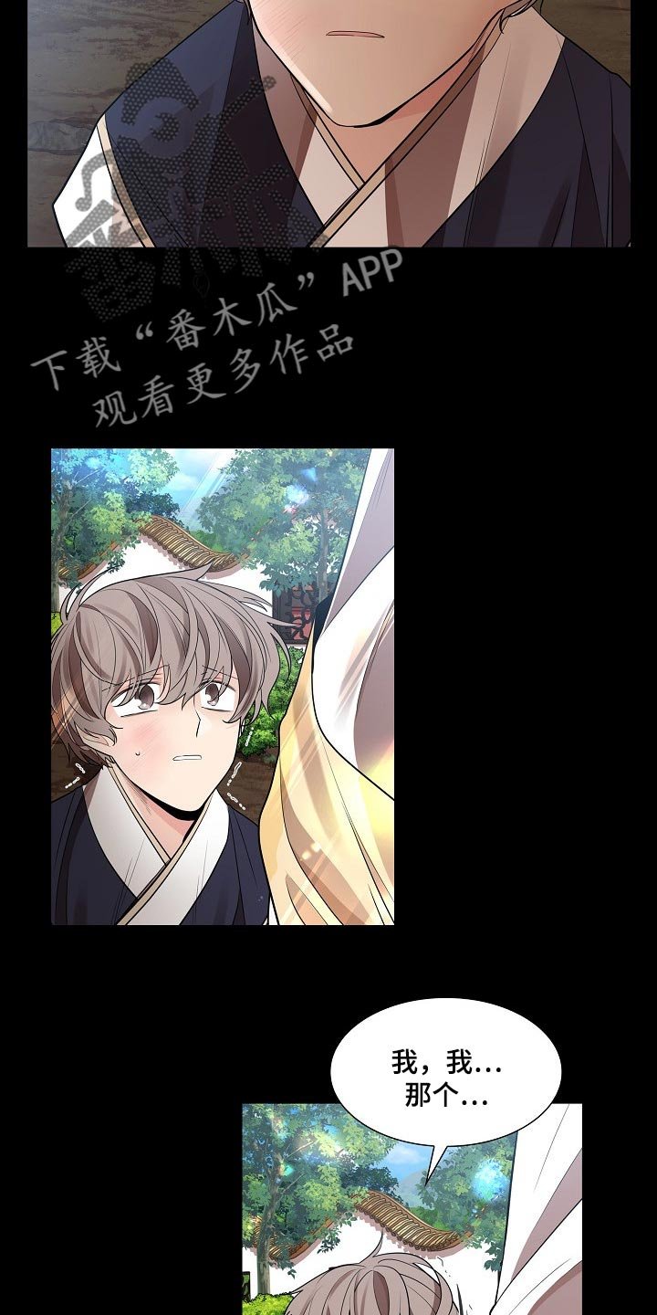 第32章：威胁