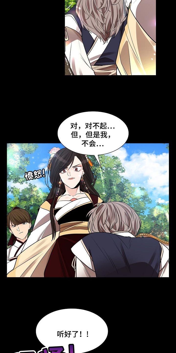 第32章：威胁