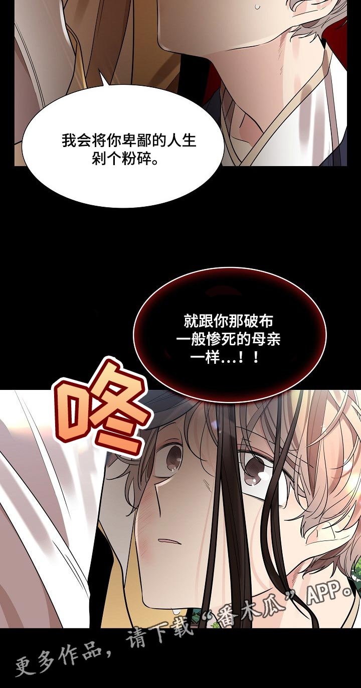 第32章：威胁