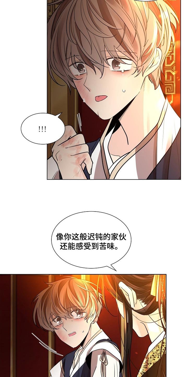第33章：厌倦