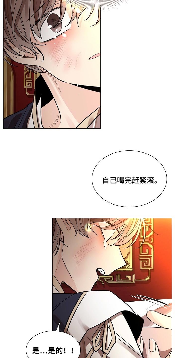 第33章：厌倦