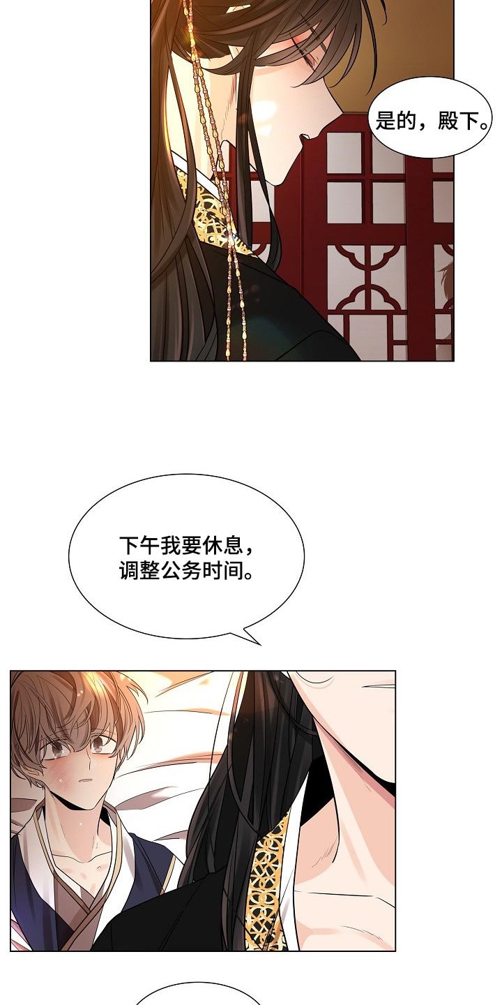 第33章：厌倦