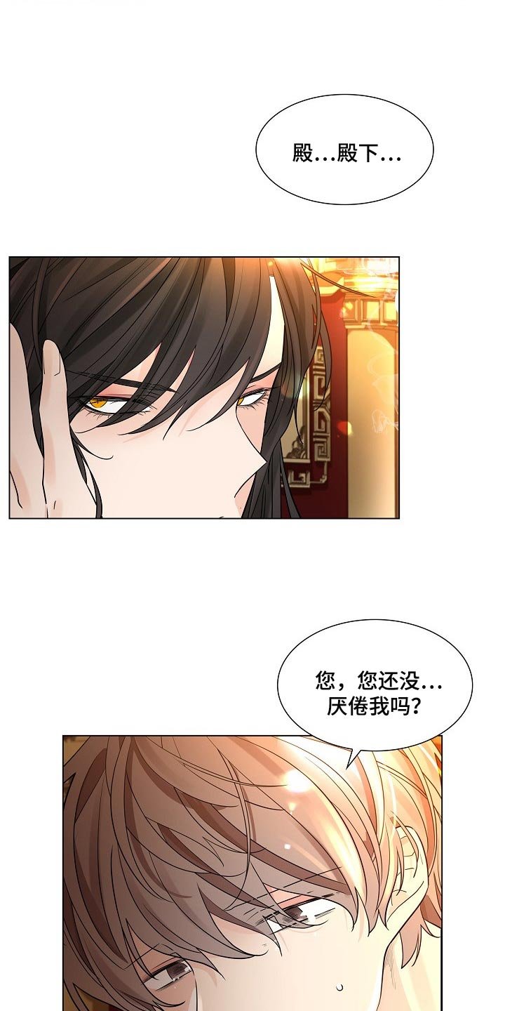 第33章：厌倦