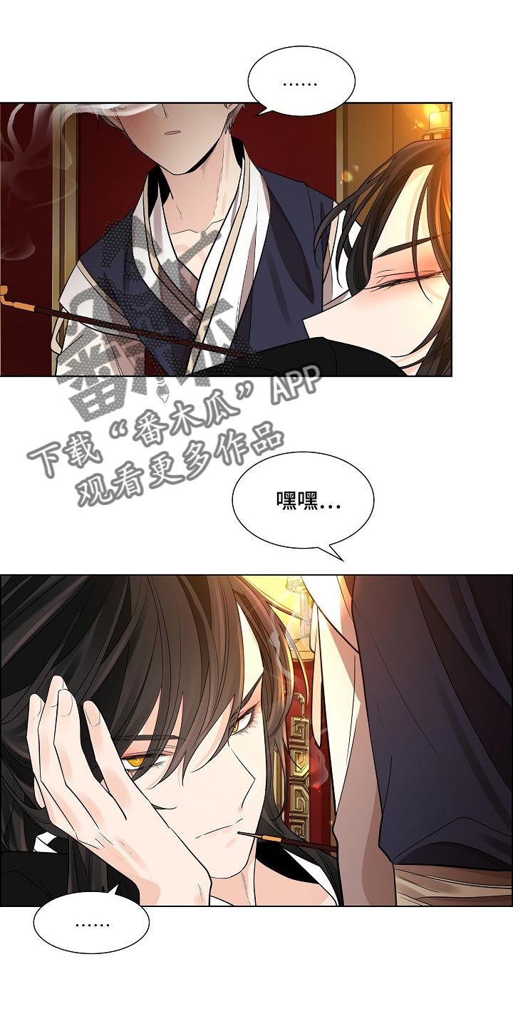 第33章：厌倦