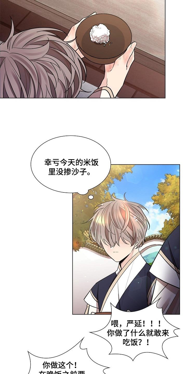 第34章：隐瞒身份