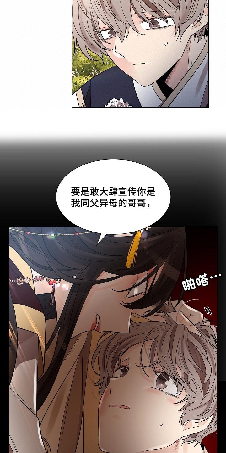 第34章：隐瞒身份