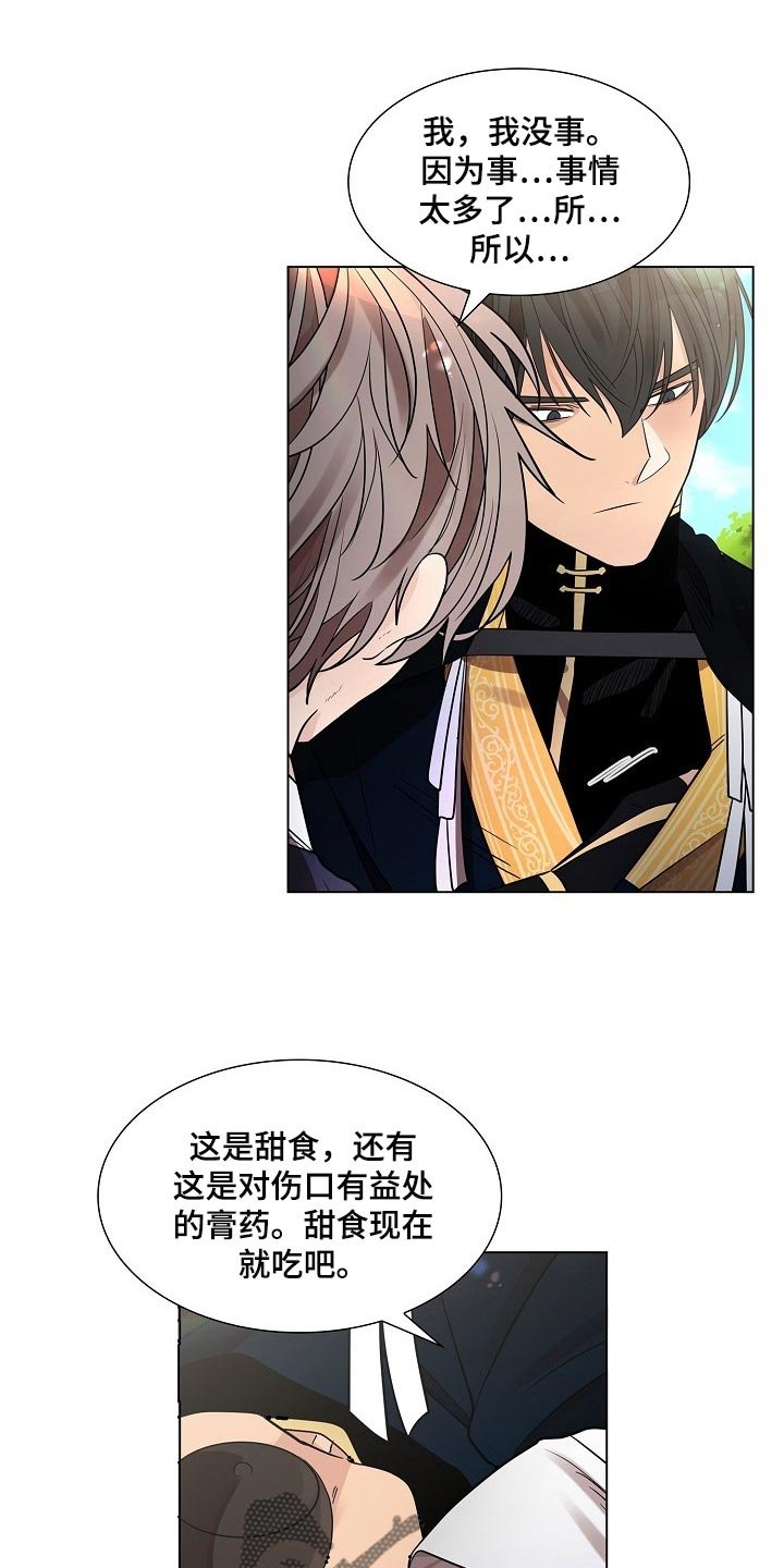 第34章：隐瞒身份