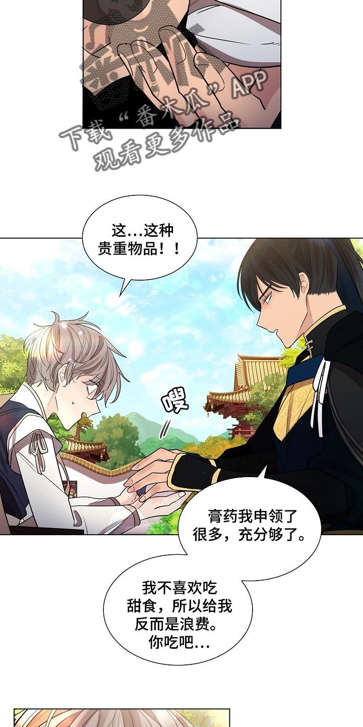 第34章：隐瞒身份