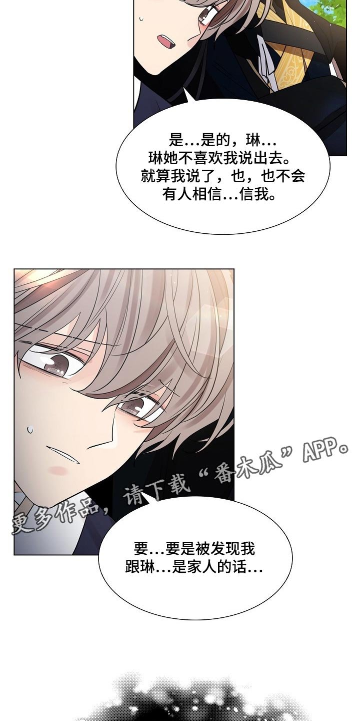 第34章：隐瞒身份